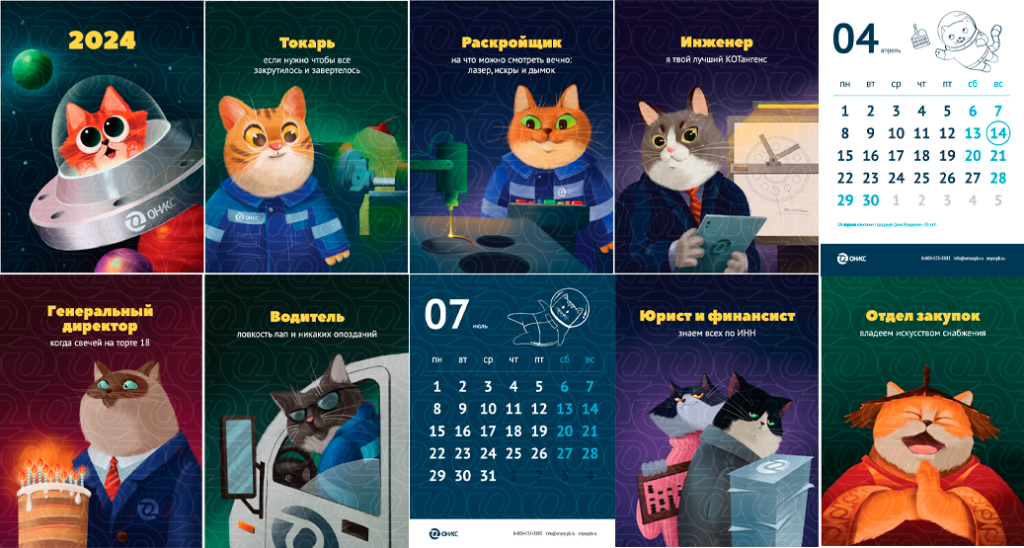 календарь котики настольный оникс.png